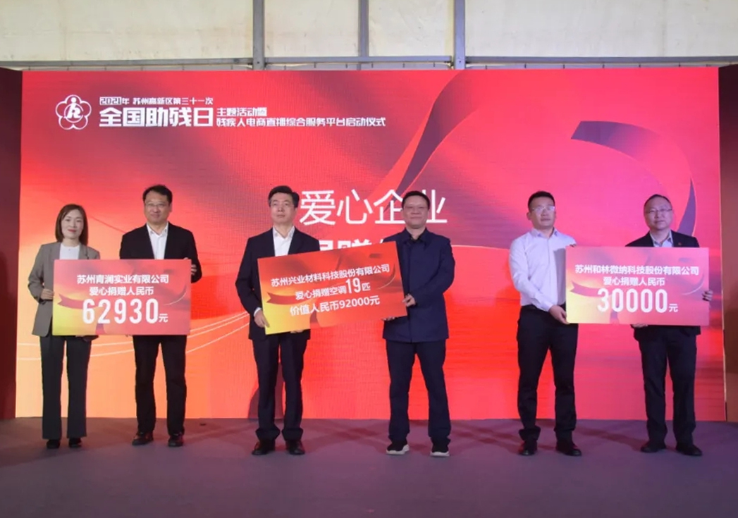 UIG | Charity Donation